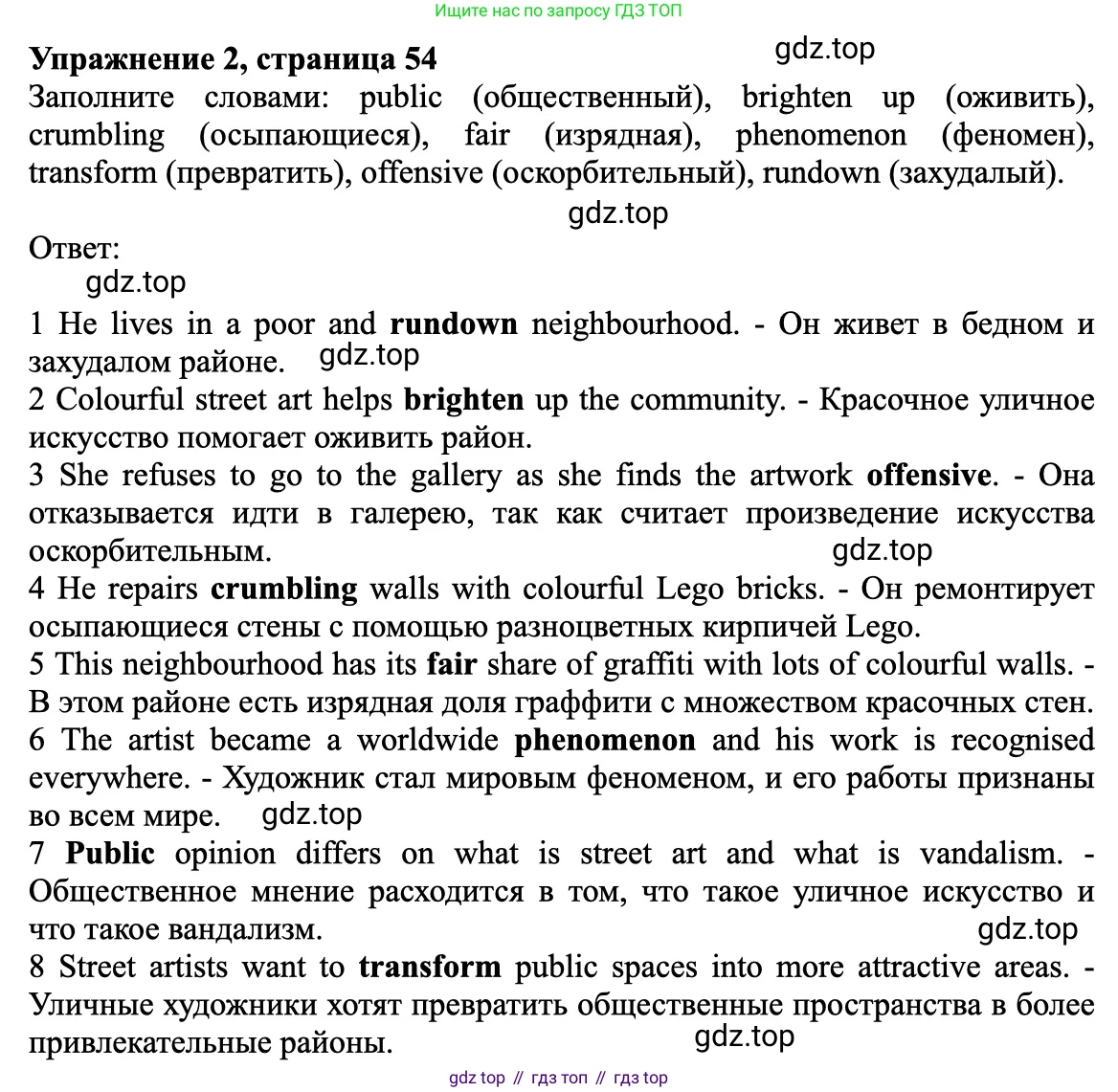 Английский язык (english), 7 класс Рабочая тетрадь (workbook), авторы: Баранова Ксения Михайловна (Baranova Ksenia), Дули Дженни (Dooley Jenny), Копылова Виктория Викторовна (Kopylova Victoria), Мильруд Радислав Петрович (Millrood Radislav), Эванс Вирджиния (Evans Virginia), издательство Просвещение, Москва, 2023, белого цвета, страница 54, номер 2, Решение 1 (2023-2027)
